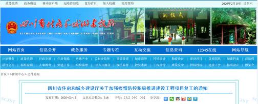 最嚴(yán)復(fù)工令撤銷！住建部門：要簡化復(fù)工要求，不得擅自增加、提高復(fù)工條件